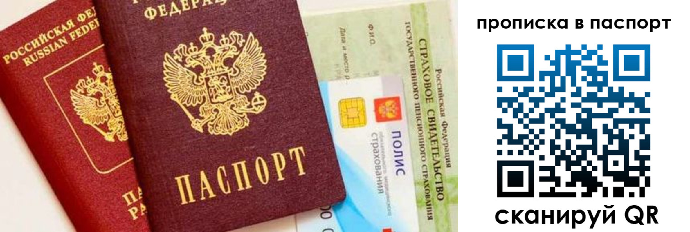 временная регистрация надежно в Верхнем Тагиле