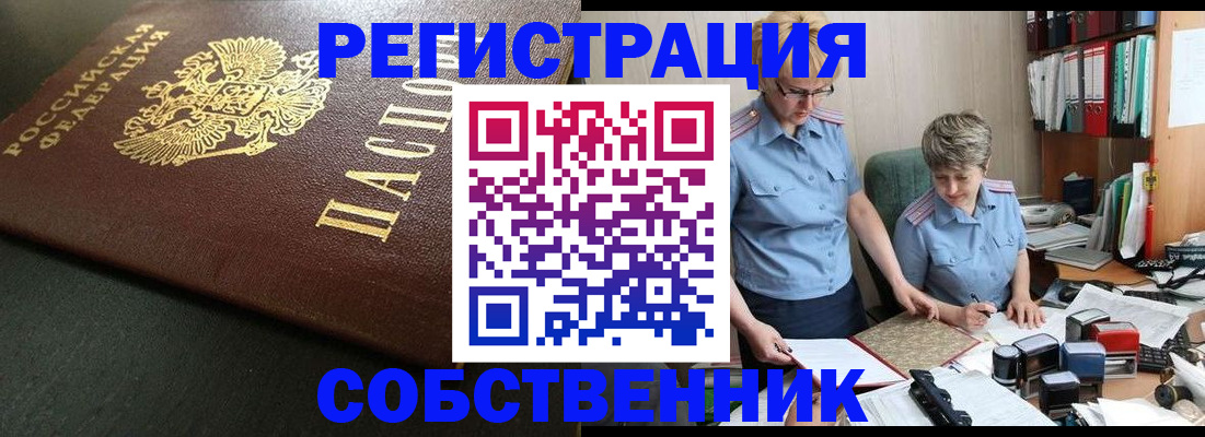 временная прописка в Верхнем Тагиле