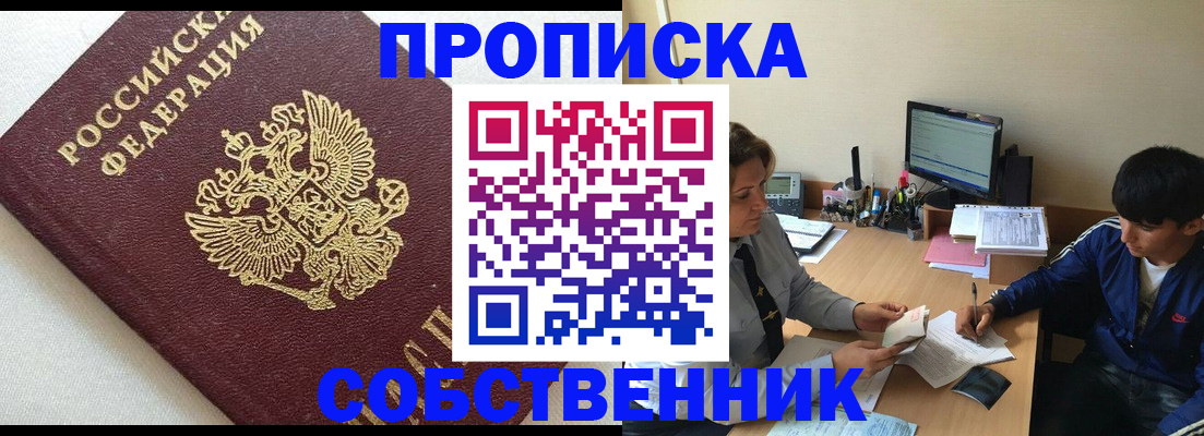 прописка штамп в Верхнем Тагиле