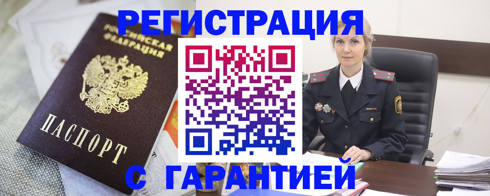 прописка для школы в Верхнем Тагиле
