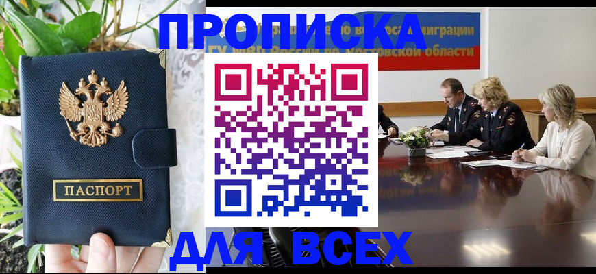 временная регистрация законно в Верхнем Тагиле