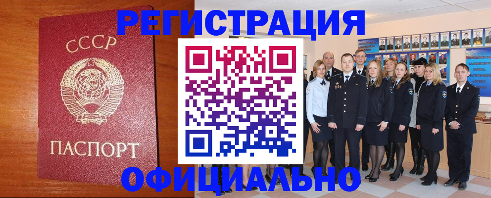 прописка паспорт в Верхнем Тагиле