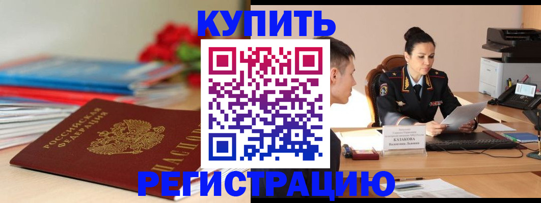 временная регистрация в квартире в Верхнем Тагиле