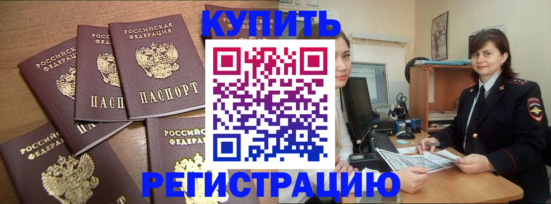 временная регистрация поиск в Верхнем Тагиле